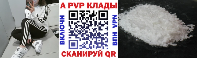 магазин продажи наркотиков  Ермолино  Альфа ПВП крисы CK 