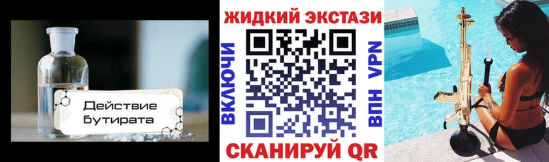 БУТИРАТ BDO  кракен маркетплейс  Ермолино  как найти закладки 