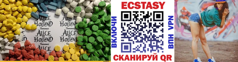 Экстази 280 MDMA Ермолино