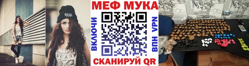 Мефедрон мука  сайты даркнета какой сайт  Ермолино 