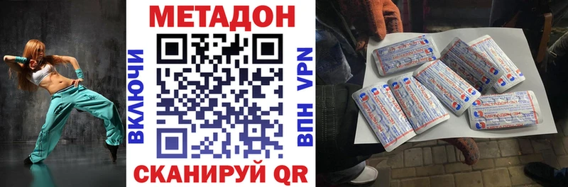 МЕТАДОН VHQ  Ермолино 